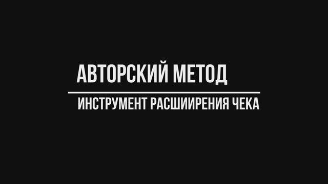 Авторский метод. Медовый деготь