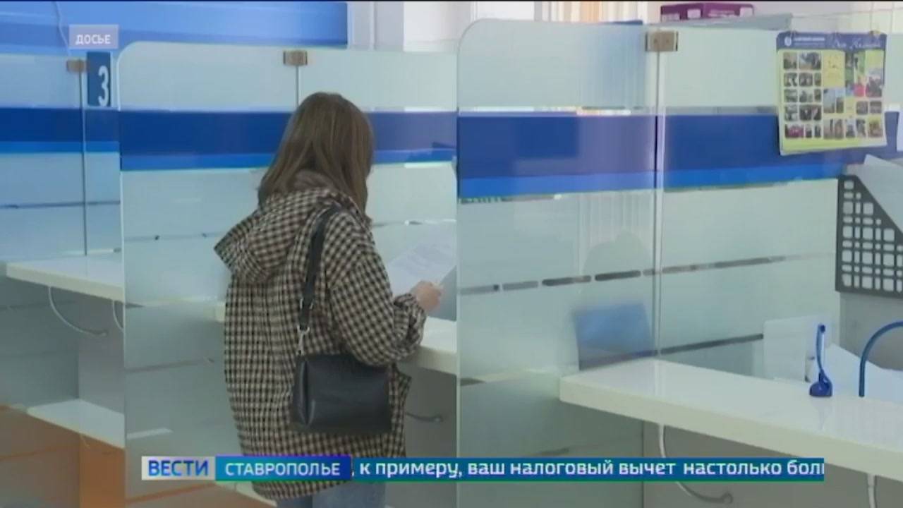 Ставропольцам возвращают часть денег, потраченных на спорт, лечение или ипотеку