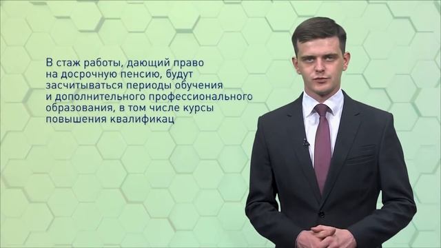 «Безопасные финансы»: кого коснуться новые правила досрочного выхода на пенсию