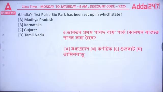 ADRE GRADE III & IV GK/ GS Class | Important GK MCQs for ADRE 2.0 | GK GS by Gautam Sir