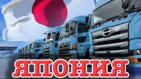 Водитель в Японии | Полный рабочий день