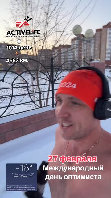 27 февраля