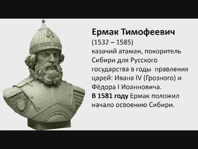 ВИДЕОУРОК. История 7 класс. 
Русские путешественники и первопроходцы в XVII веке.