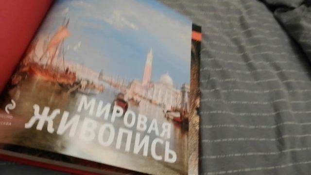 Обзор книги