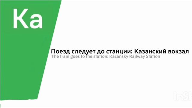 Информатор ЦППК Москва - Рязань-1 и обратно