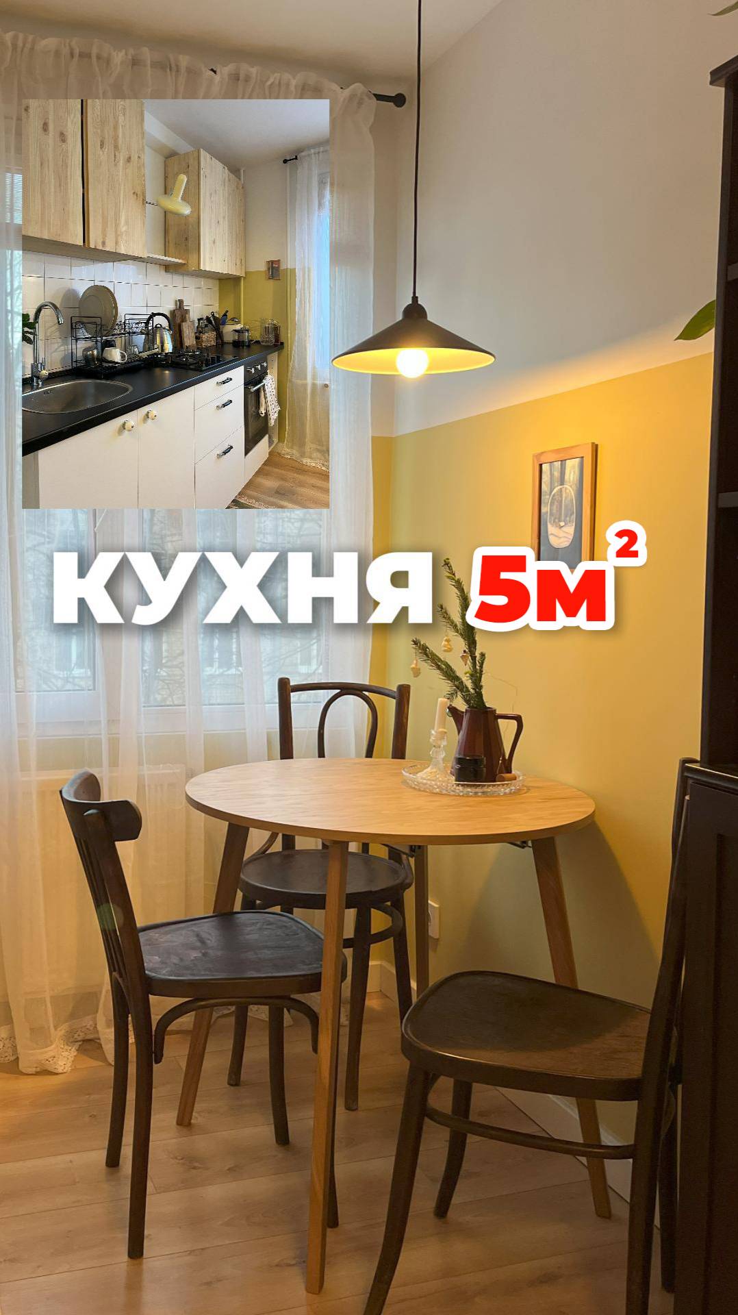 Удобная кухня 5 кв.м #дизайнинтерьера