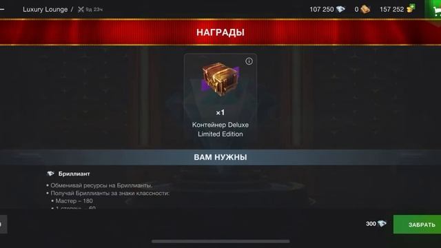 Легендарное событие Luxure Lounge#wotblitz#имба#топ