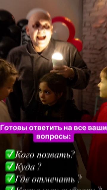 Мы с удовольствие поможем выбрать программу и пероя, которые понравятся кот именно вашему имениннику