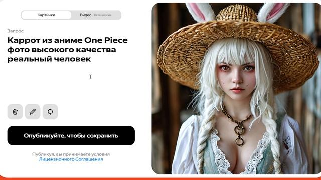 Генерируем картинку Каррот из аниме One Piece 03