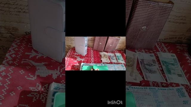 Распределение денег по конвертам. Февраль