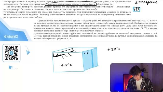 Одним из возможных способов охлаждения зеркальца конденсационного гигрометра является - №26710