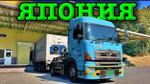 Рабочий день в Японии