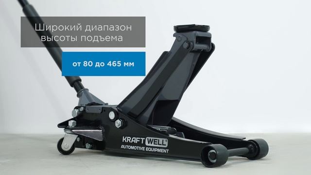 Домкрат подкатной гидравлический, низкопрофильный г/п 3000 кг. KraftWell