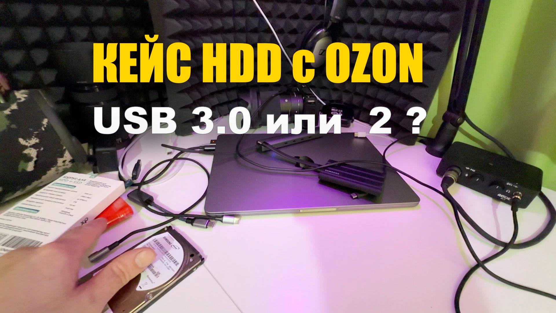 Второй шанс для SSD: превращаю старый накопитель в быстрый USB 3.0 диск!