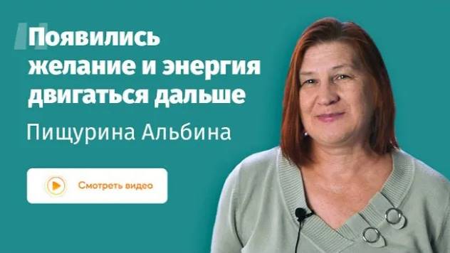 Отзыв Альбина СиП