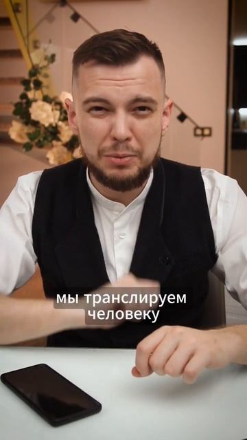 как расположить к себе человека