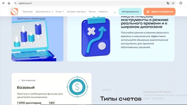 Vepi-lom.info (Vepilorn.pro, Vepi-lom.info) Отзывы, обзор. Как вывести деньги