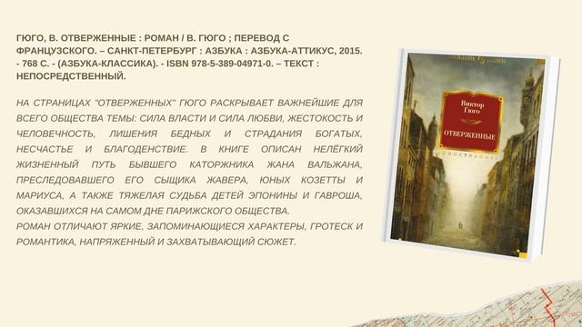 Виртуальная книжная выставка «Кто читает, тот мыслит, а кто мыслит, тот рассуждает»
