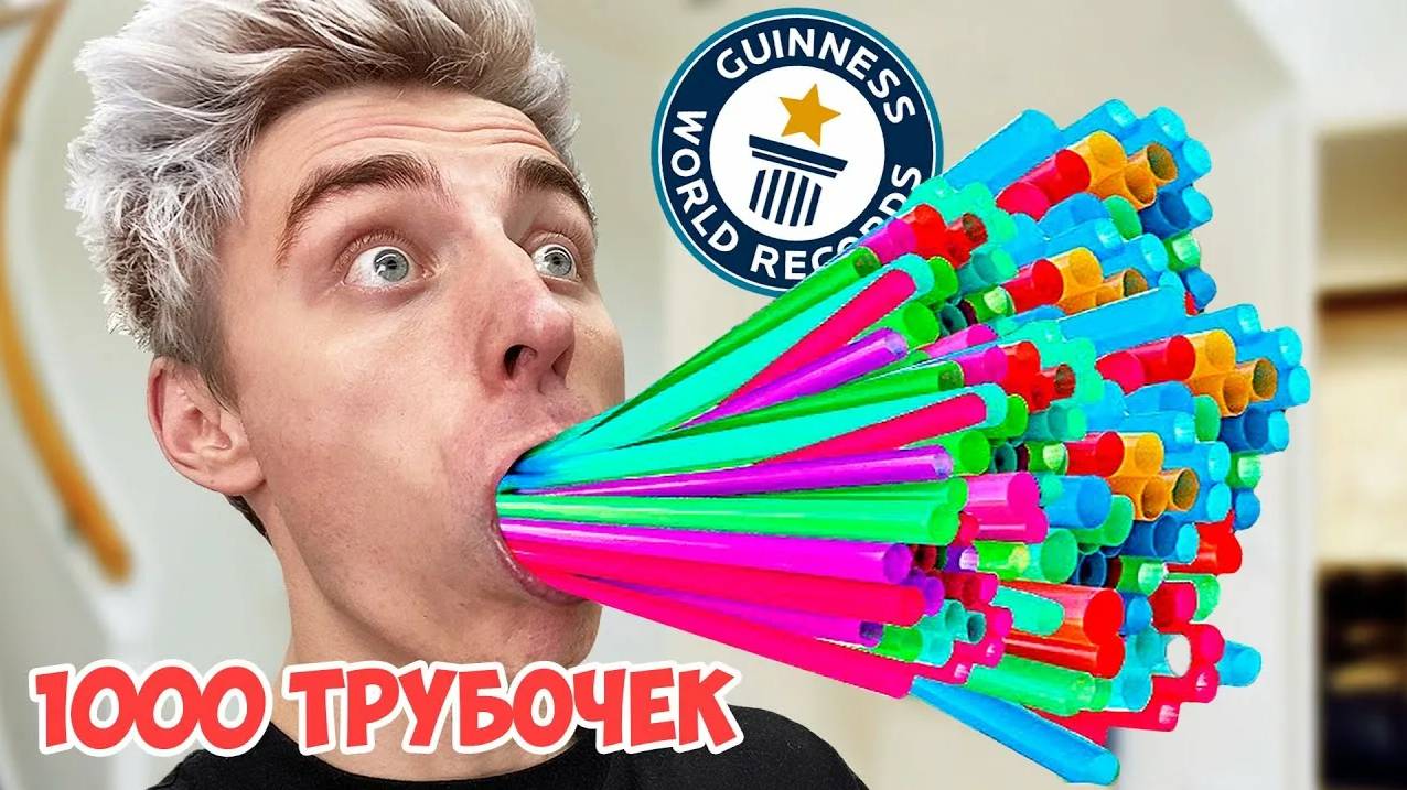 ВЛАД А4 - ПОБИЛИ 9 МИРОВЫХ РЕКОРДОВ ЗА 1 ДЕНЬ !