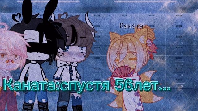 💕мини фильм 💞🥀 Наш котёнок 🥀 _4-?_/Яой/×гача клуб×