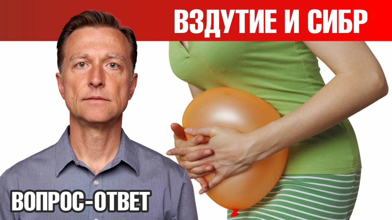 Сильное вздутие живота 👉 что делать?