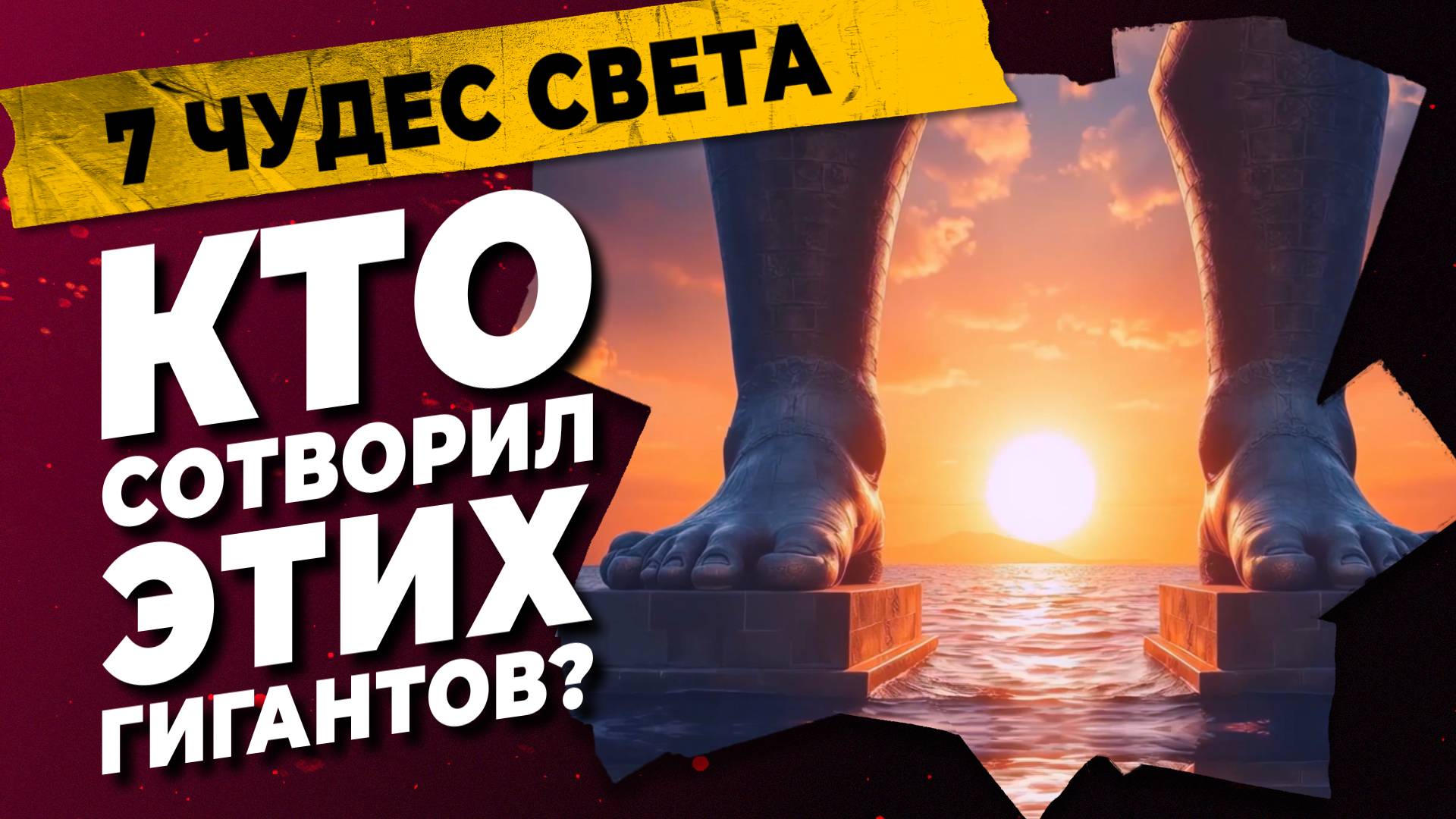 7 Чудес Света, которые потрясли мир!