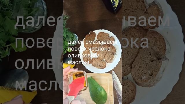 БРУСКЕТТА С АВОКАДО, МОЦАРЕЛЛОЙ И ЗЕЛЕНЬЮ