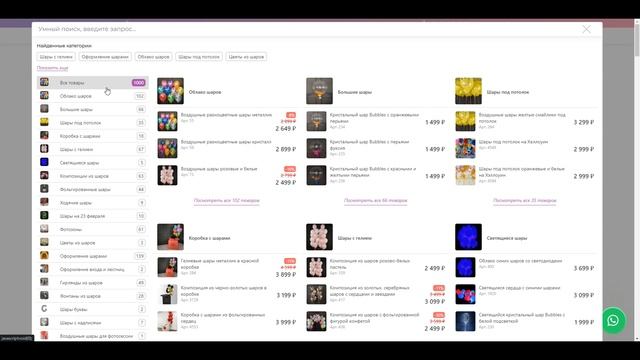 PromoSearch - умный поиск для интернет магазинов.