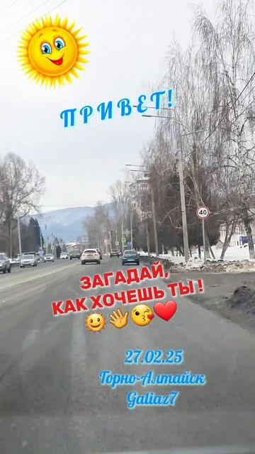 Мой город Всем Привет, хорошего настроения!