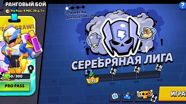 Brawl Stars