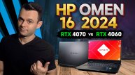 ОБЗОР HP OMEN 16 (i7 14650HX + RTX 4070 vs 4060) | МОЁ ЛИЧНОЕ МНЕНИЕ