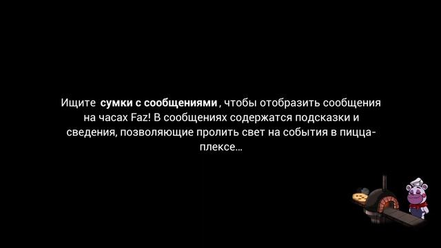 прохождение Five Nights at Freddy's  Security Breach 2 часть
