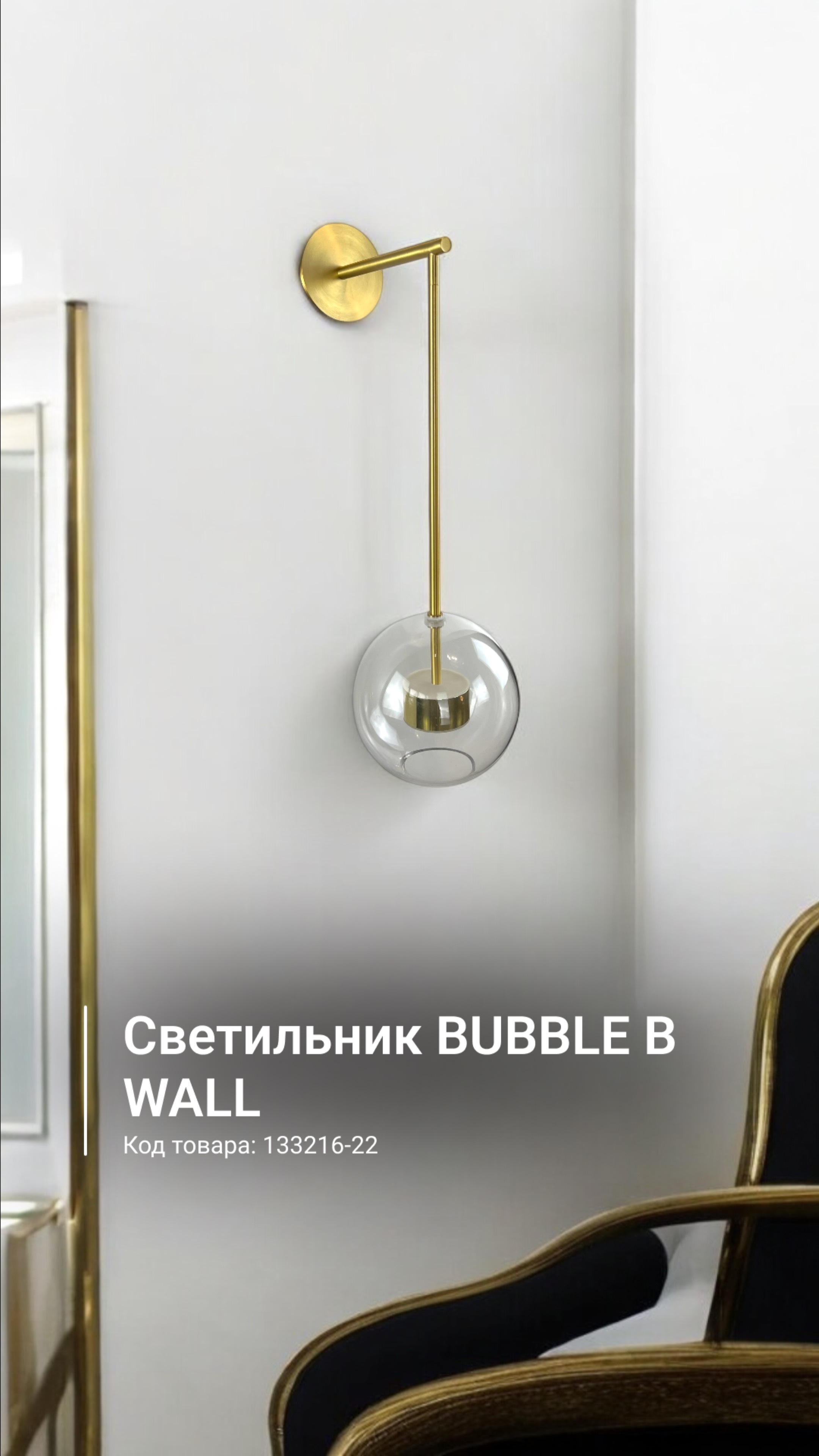 677 тт нов Настенный светильник BUBBLE B WALL