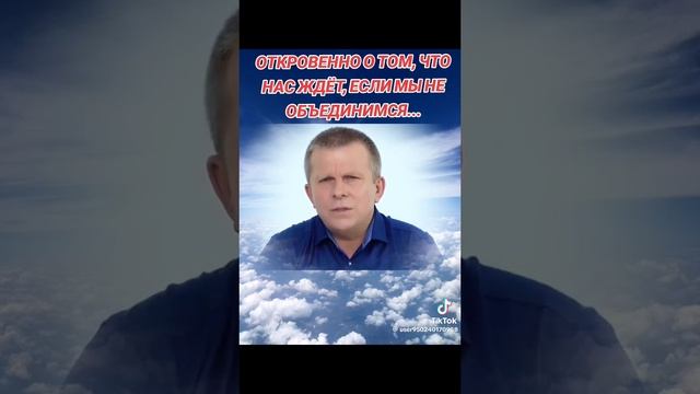 Откровенно о том, что нас ждёт