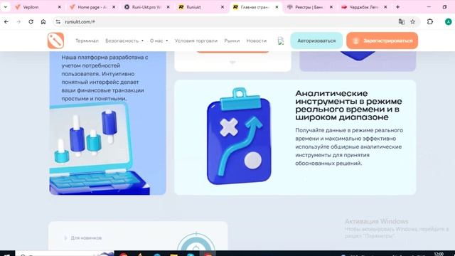 Runi-ukt.pro (Runiukt.com, Runi-ukt.pro) отзывы. Не работает вывод