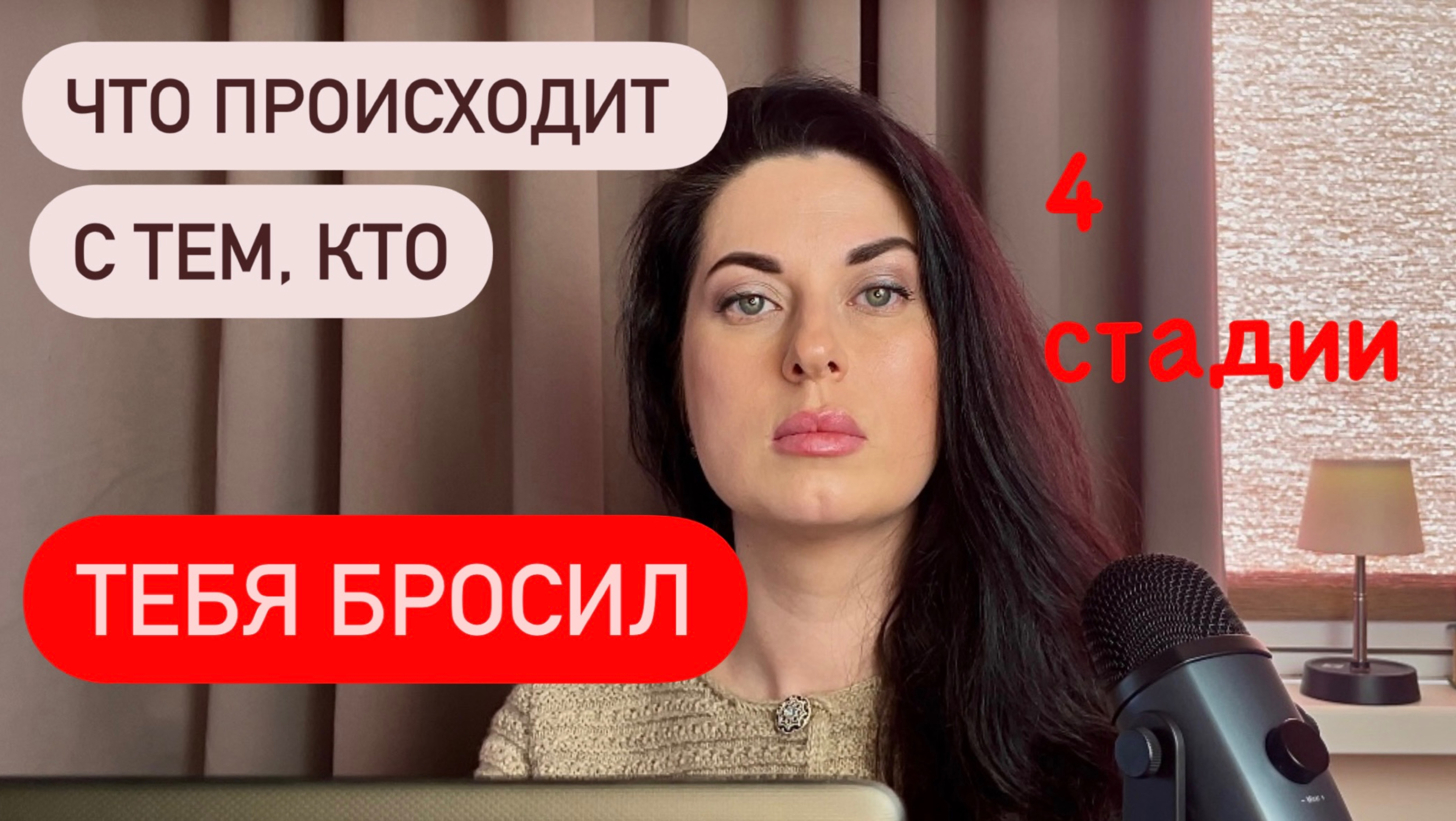 БРОСИЛ ТЕБЯ? Вот что его ждёт