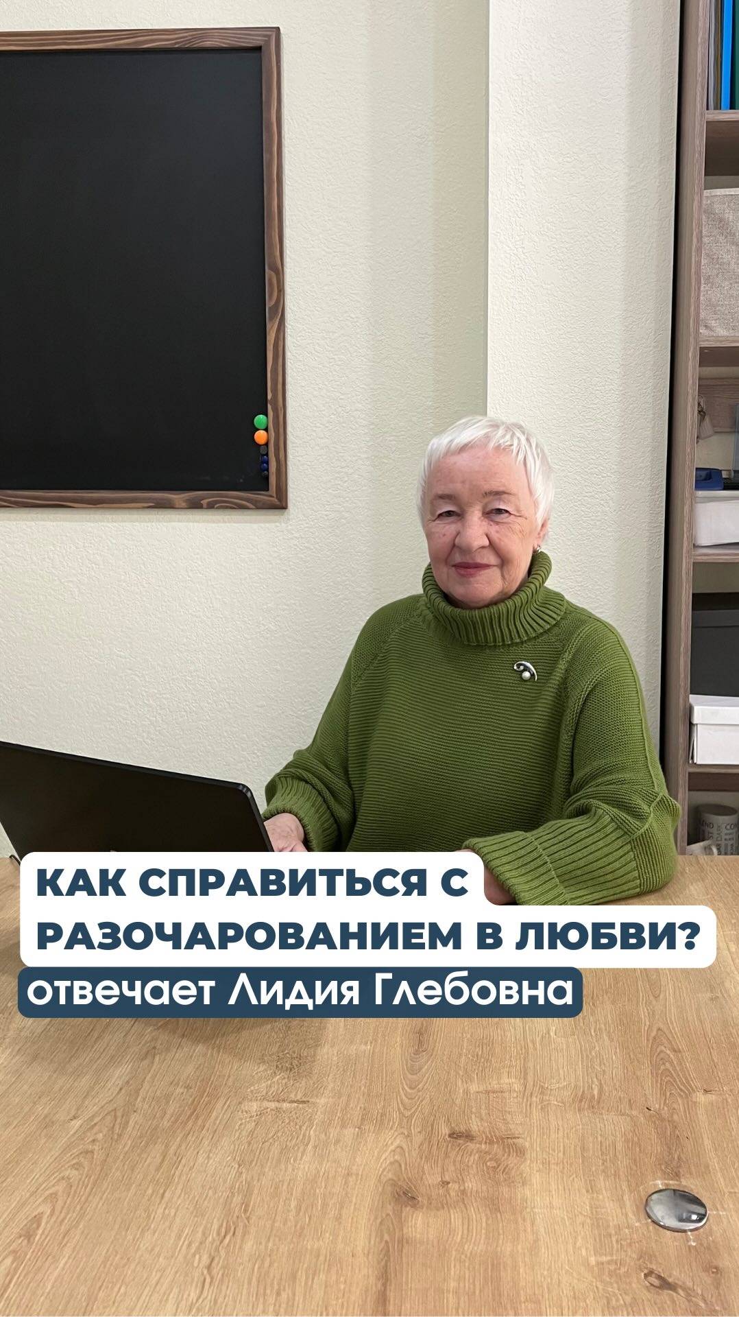 Как справиться с разочарованием в любви?