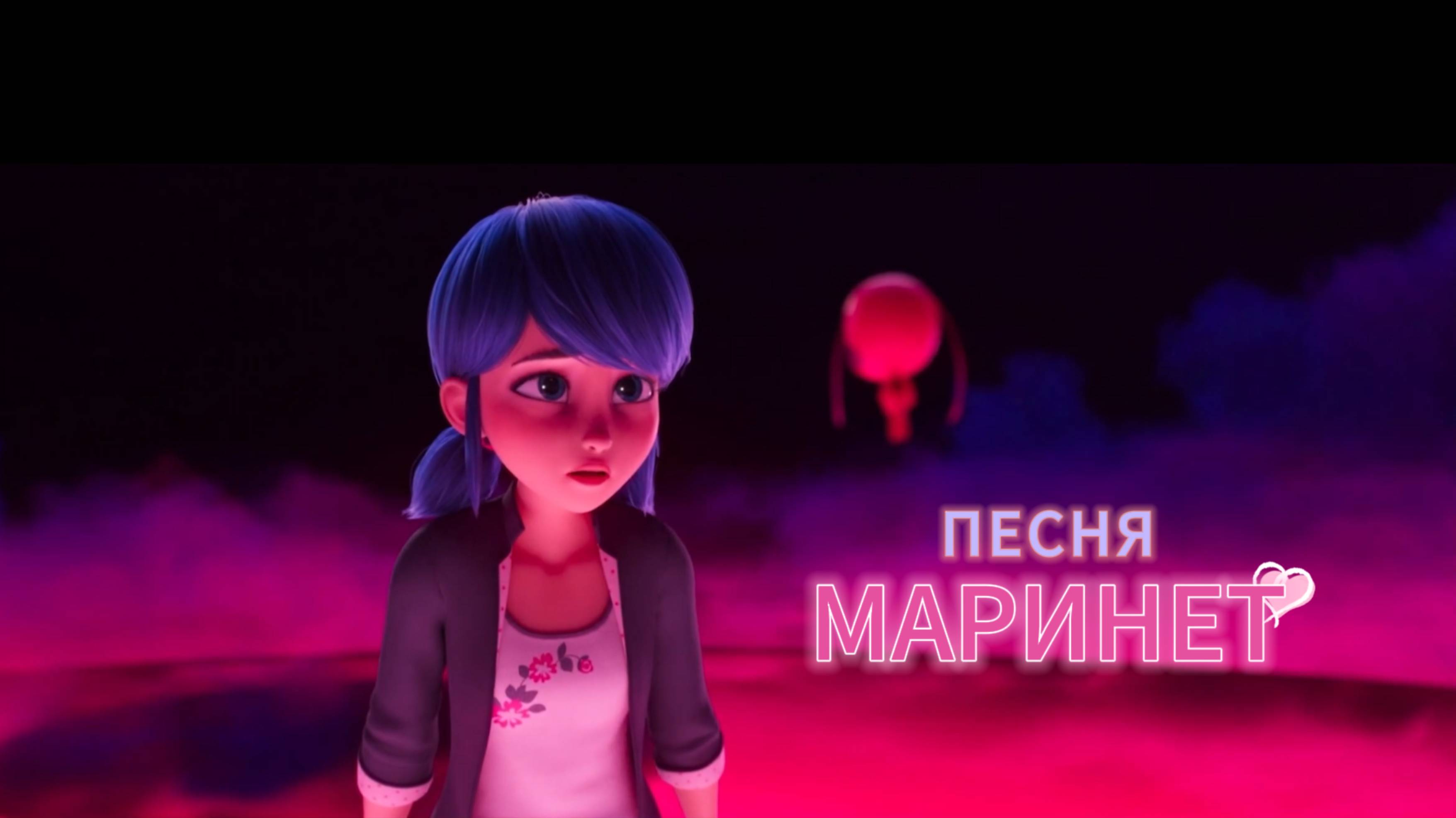 Маринет