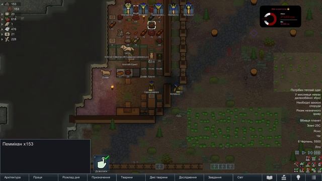 Презентація Rimworld 2! Намагають вижити у ваших ідеях!