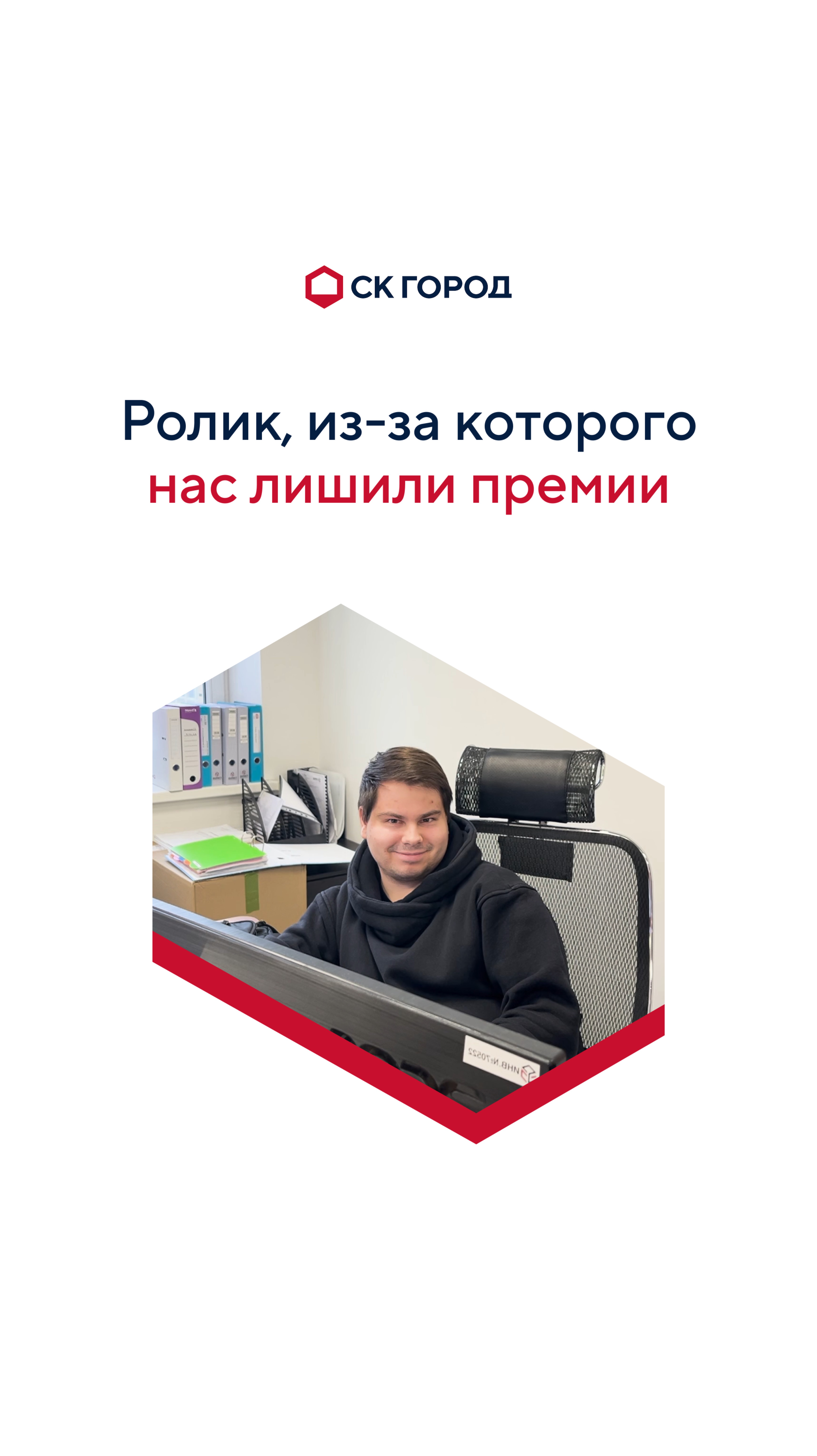 В офисе СК ГОРОД сегодня не до смеха... #юмор