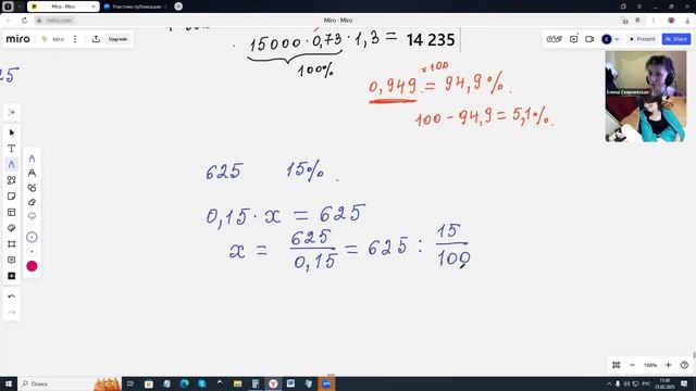 25.02.2025. Алгебра 9.кл. Урок 2. Повторение. Проценты.