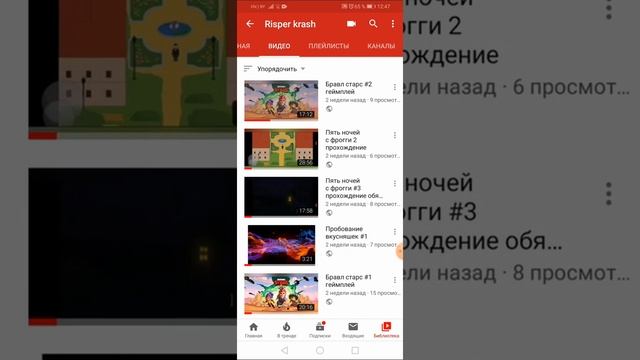 Новый вид канал