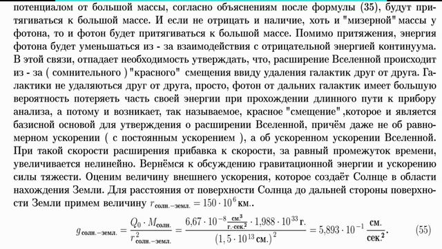 Гравитационный потенциал и энергия. Сообщение 6.