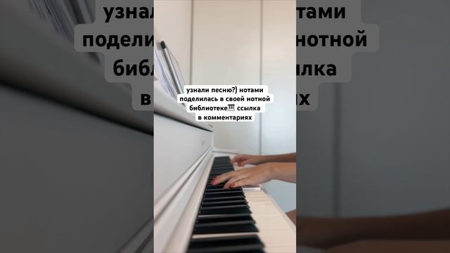 Узнали песню?) Хит моих школьных лет #piano #фортепиано #пианино