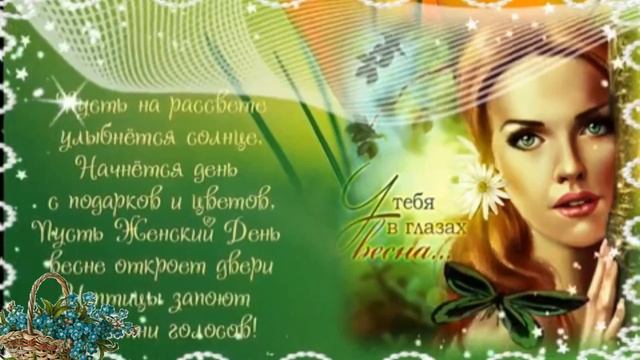 Прощание с зимой. Музыкальная открытка поздравление.