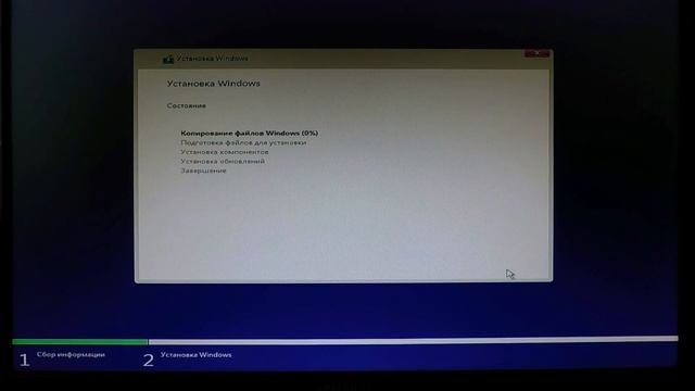 Установка Windows 10 c загрузочной флешки
