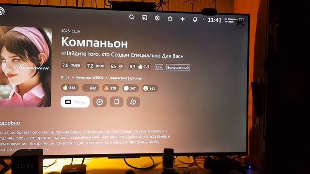 Lampa на Apple TV подробно