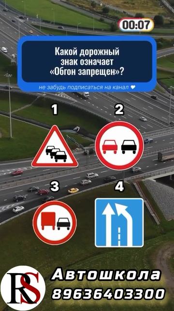 Автошкола Ралли Шоп. ПДД.Вождение.