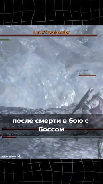 Кооператив в Dark Souls 3 #shorts #gaming #darksouls3