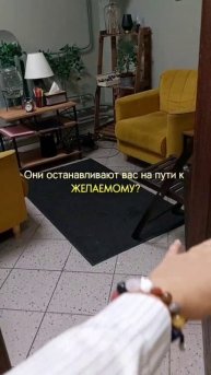 ИЗБАВЬСЯ ОТ СТРАХОВ и НЕУВЕРЕННОСТИ